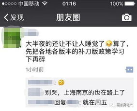 南京樓市調控升級 外地人首付或提至45%，本地及異地代繳費服務引關注